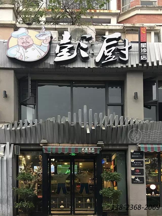 餐廳案例·彭廚(星沙店)|工業風桌椅，卡座沙發