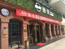 圈里音樂主題餐廳，您晚間釋放壓力的最好去處