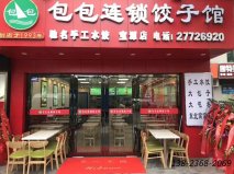 現代餐桌椅|大理石桌，薯片椅包包飲食公司