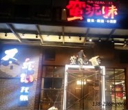 工業(yè)風(fēng)餐桌椅|蠻玩味小龍蝦音樂(lè)餐廳案例！