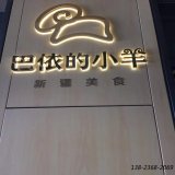 案例巴依的小羊|新疆菜之大理石餐桌椅沙發(fā)！