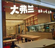 <b>休閑餐桌椅訂做|大弗蘭福田店盛大開業！</b>