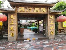 <b>羅湖原汁原味驢莊電動(dòng)大圓桌案例實(shí)拍！</b>