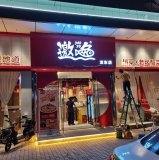 <b>邀魚酸菜魚龍崗店餐桌椅沙發案例展示</b>